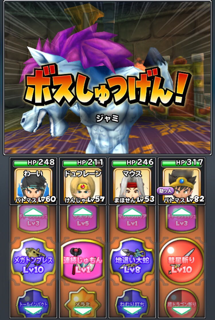 星ドラ ドラクエ5超級ソロクリア わいわい堂 星ドラ ドラクエ5超級ソロクリア わいわい堂