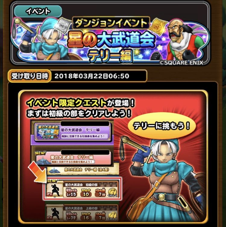 星ドラは8月までめぼしいイベントなくなる 星ドラ わいわい堂