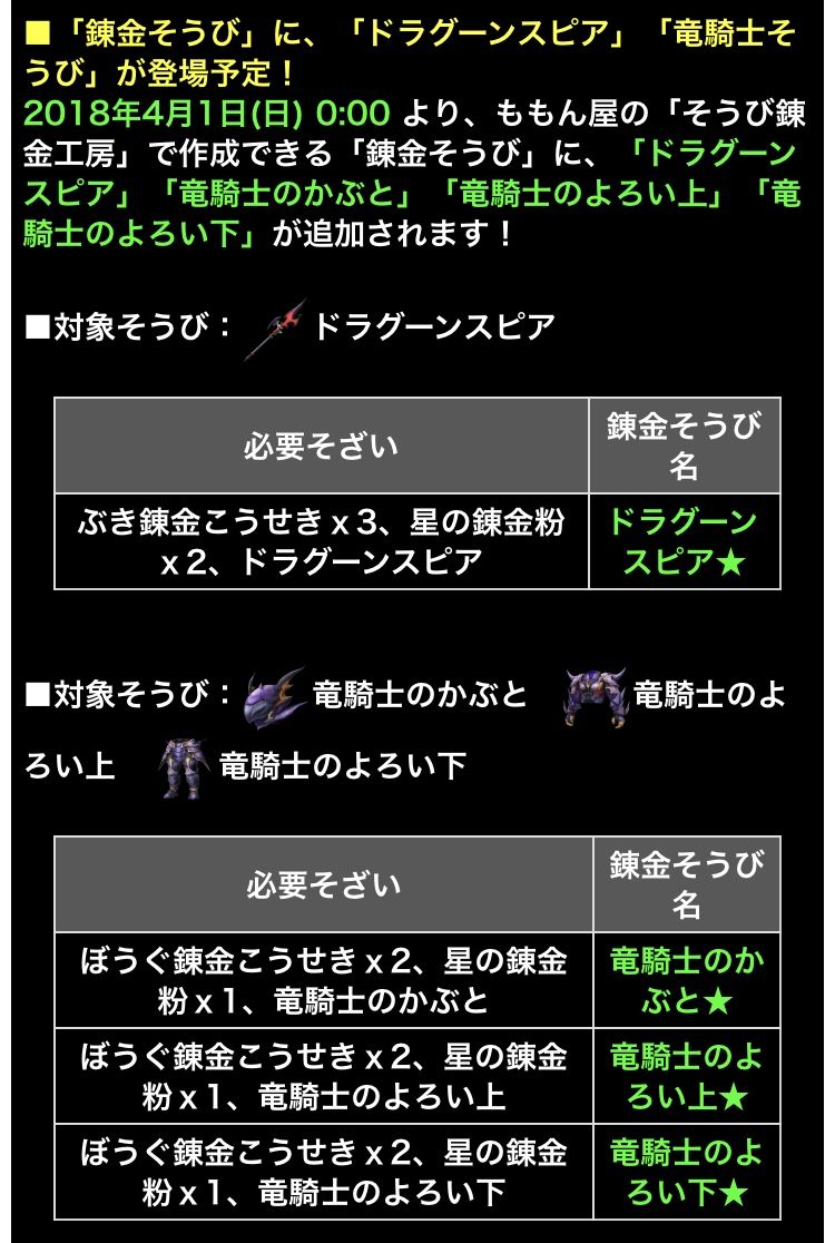 まさか これが斜め上 メビウスffコラボ 星ドラ わいわい堂 まさか これが斜め上 メビウスffコラボ 星ドラ わいわい堂