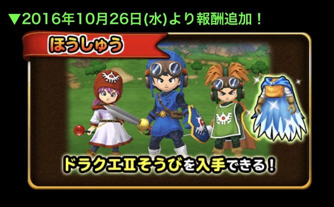 1周年イベントルビスストーリーラスト 星ドラ わいわい堂 1周年イベントルビスストーリーラスト 星ドラ わいわい堂