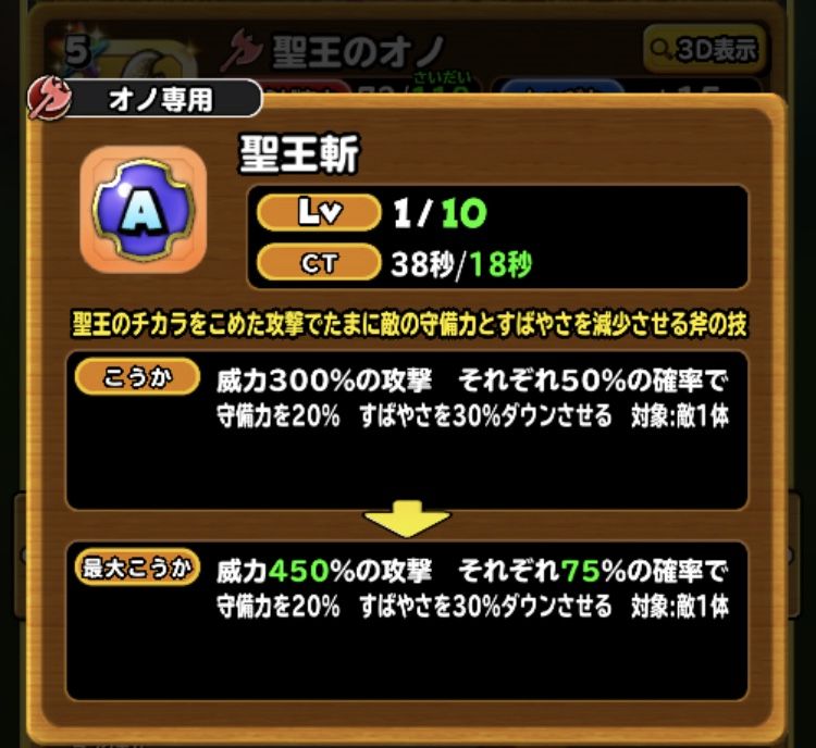 ドラゴンの杖ガチャ炊き出し報告 星ドラ わいわい堂 ドラゴンの杖ガチャ炊き出し報告 星ドラ わいわい堂