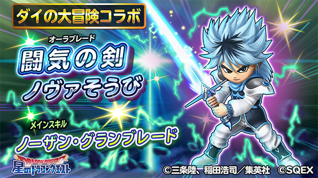 ノヴァガチャは無課金にはおすすめしない 星ドラ わいわい堂 ノヴァガチャは無課金にはおすすめしない 星ドラ わいわい堂
