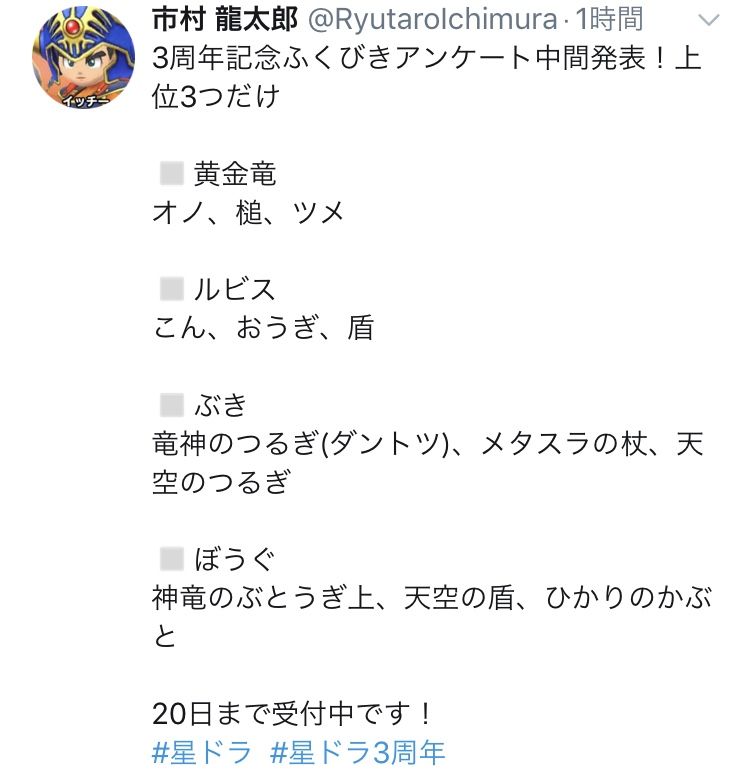 新錬金装備はぐメタバックラー登場にカンダタイベントきた 星ドラ わいわい堂 新錬金装備はぐメタバックラー登場にカンダタイベントきた 星ドラ わいわい堂