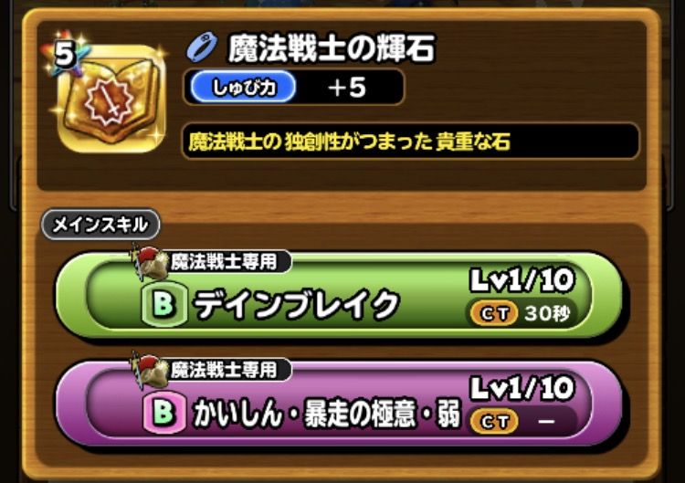 終わっちゃった 輝石集め後編 星ドラ わいわい堂