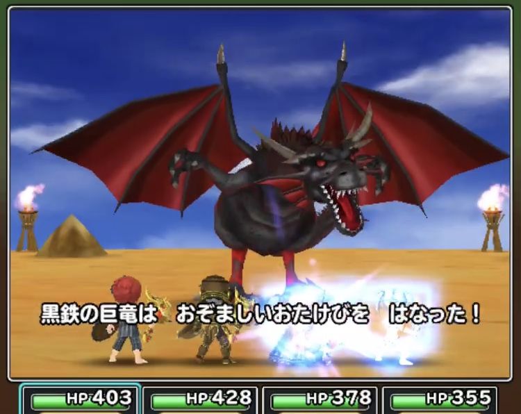 黒鉄の巨竜が肝 竜の試練で４種の巨竜のまもりをゲット 星ドラ わいわい堂