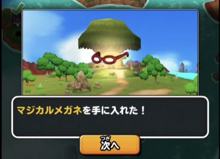 マジカルメガネ 星ドラ わいわい堂