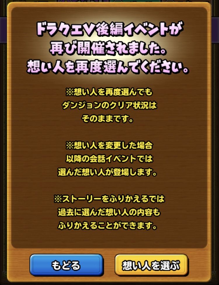 ドラクエ5復刻の結婚イベント限定アクセが３つ効果違うじゃん 星ドラ わいわい堂