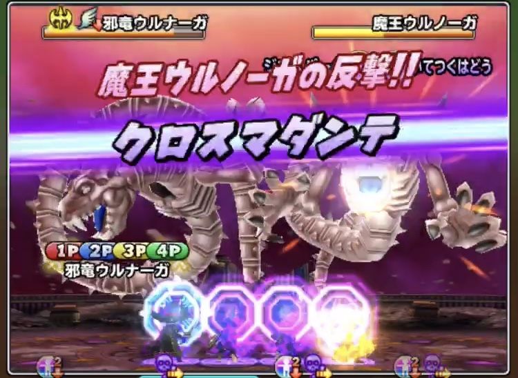 魔王ウルノーガのクロスマダンテ完全ガードが楽しい 星ドラ わいわい堂