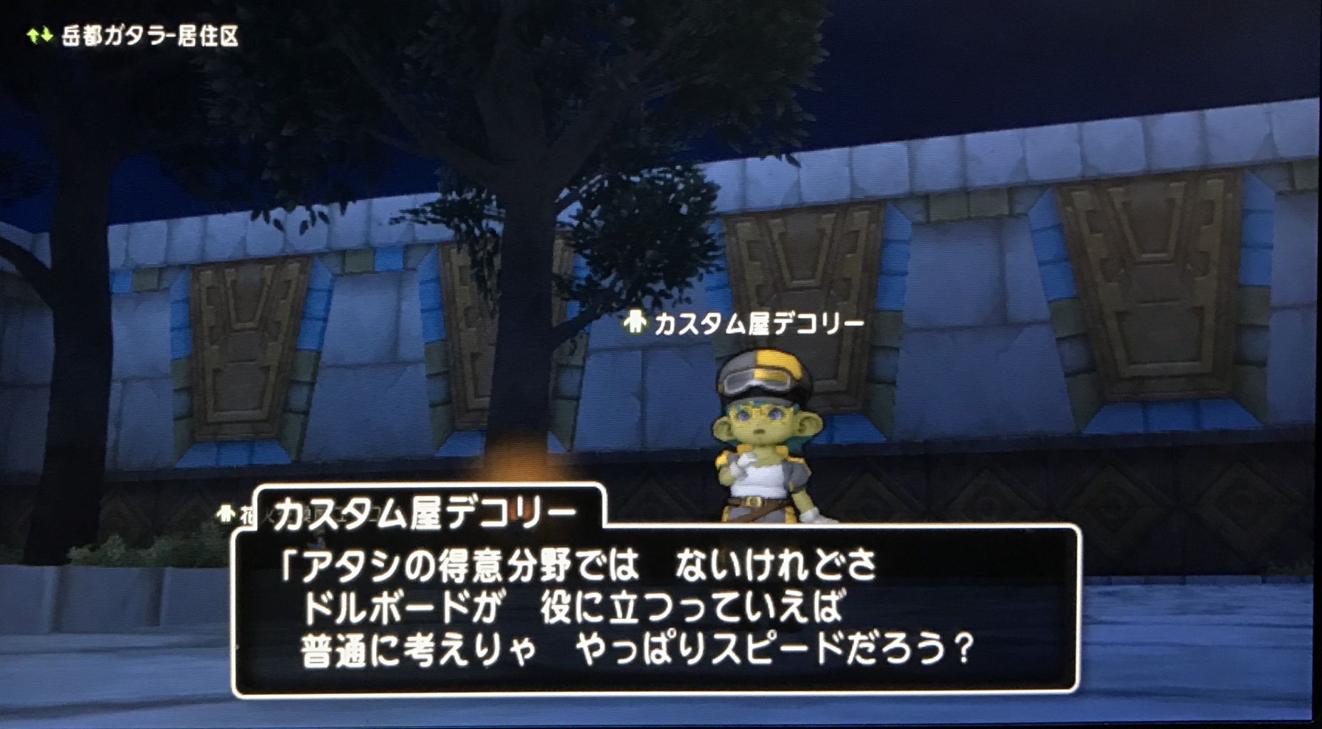 ドルボードチャージ機能楽しすぎる ﾟdﾟ わいわい堂