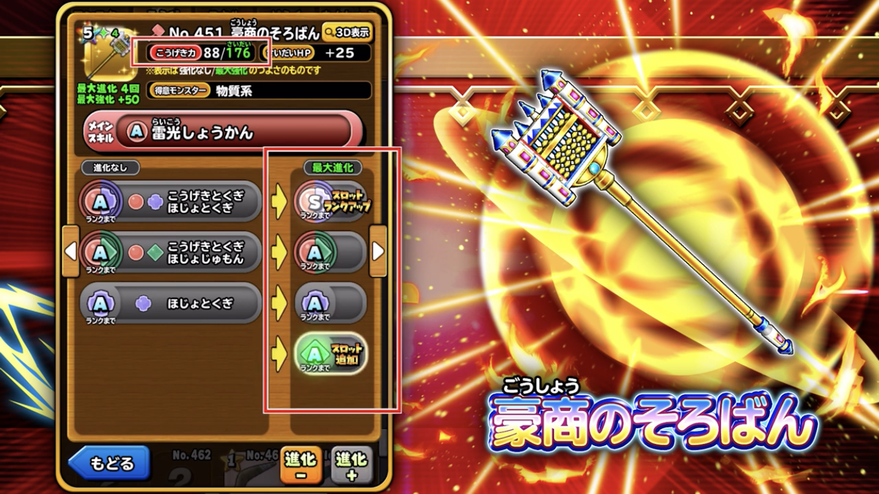 ズルすぎる性能 笑 ロイヤル装備がきた 星ドラ わいわい堂 ズルすぎる性能 笑 ロイヤル装備がきた 星ドラ わいわい堂