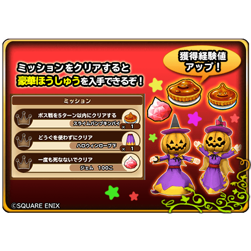 小さなメダルが回収できるイベントきたか 星ドラ わいわい堂 小さなメダルが回収できるイベントきたか 星ドラ わいわい堂