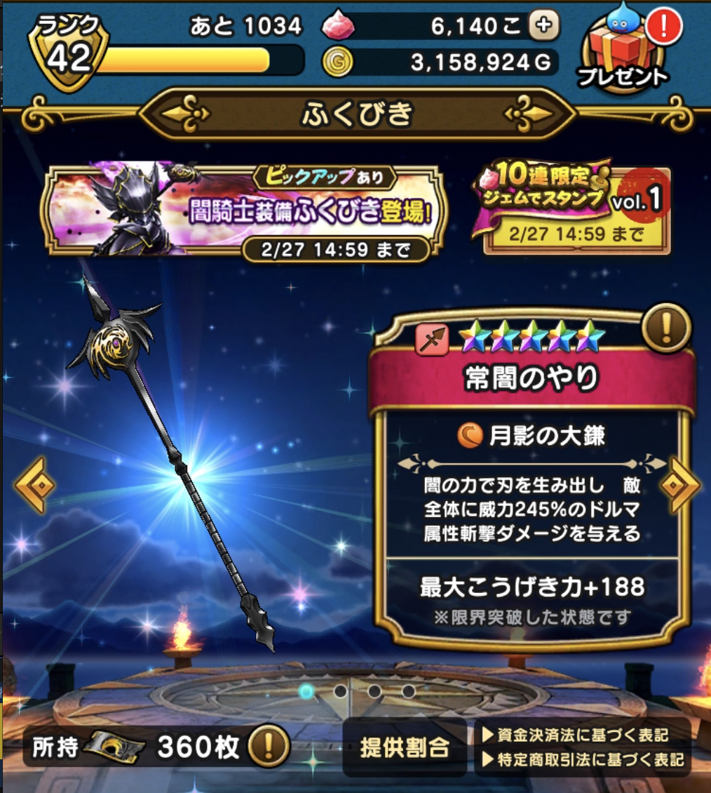 ウォーク 上級 職 ドラクエ