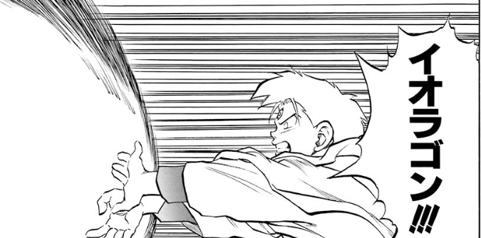 漫画ロトの紋章を読んでわかる攻撃呪文 星ドラ わいわい堂 漫画ロトの紋章を読んでわかる攻撃呪文 星ドラ わいわい堂