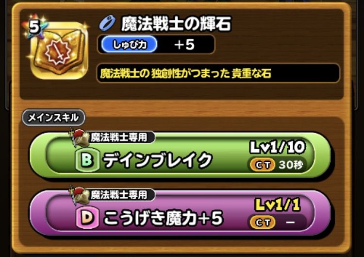 終わっちゃった 輝石集め後編 星ドラ わいわい堂