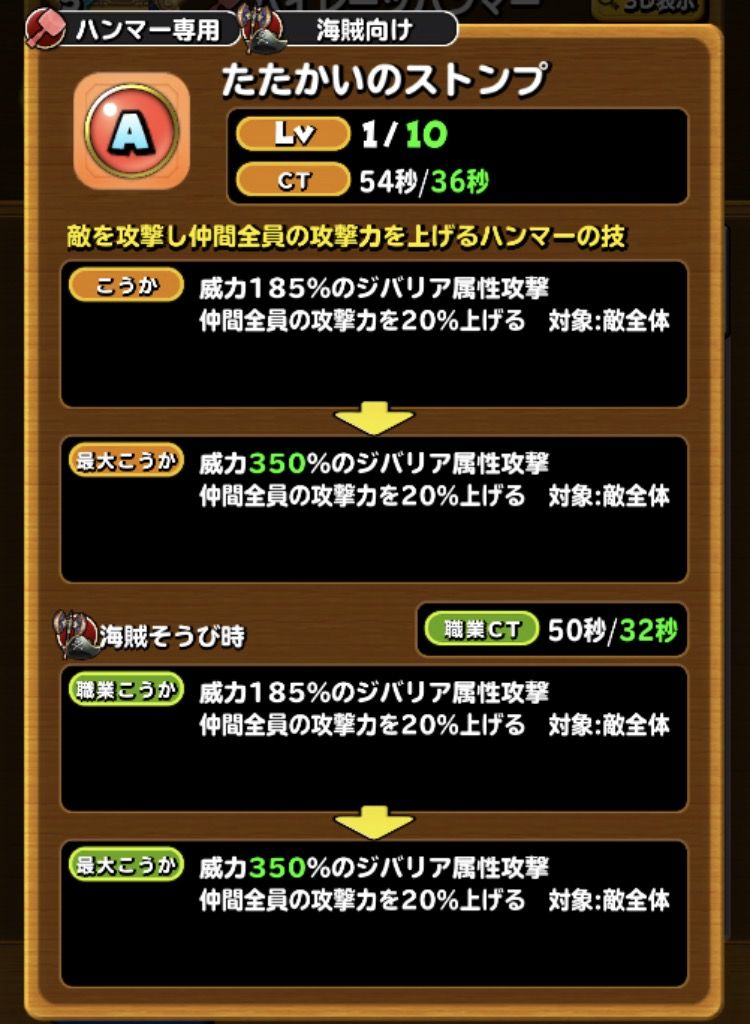 ギガ感謝引き換券 たたかいのストンプ 最強のハンマー完成 星ドラ わいわい堂