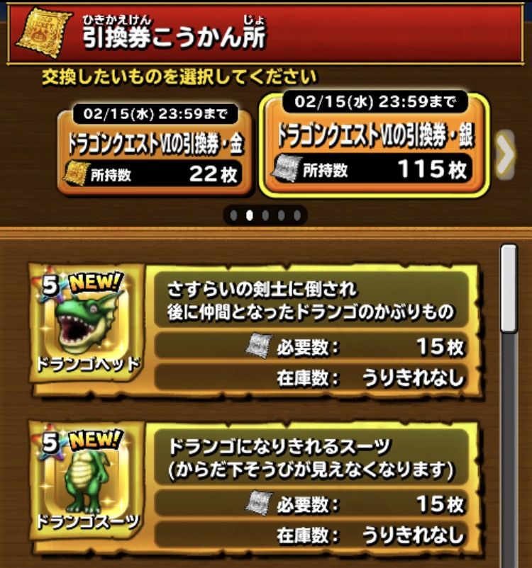 ついに バトルレックスの着ぐるみを 星ドラ わいわい堂