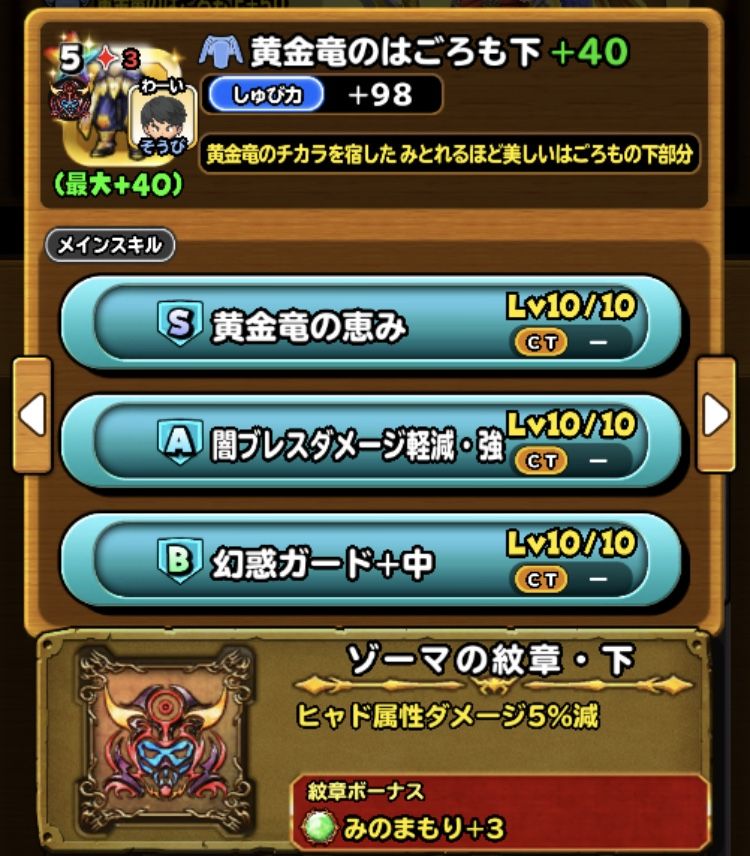 探検王がみつけた秘境で防具進化玉をゲット 星ドラ わいわい堂 探検王がみつけた秘境で防具進化玉をゲット 星ドラ わいわい堂
