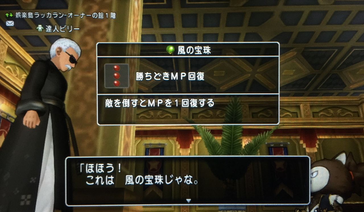 勝どきmp回復がでずらい 笑 わいわい堂