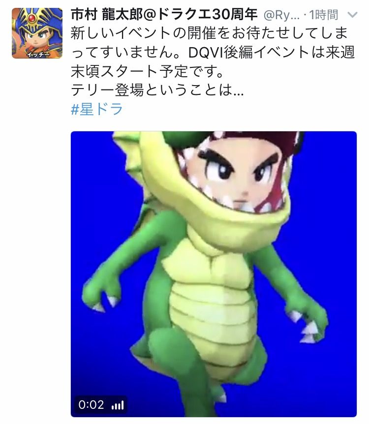 バトルレックスの着ぐるみが来るww 星ドラ わいわい堂 バトルレックスの着ぐるみが来るww 星ドラ わいわい堂