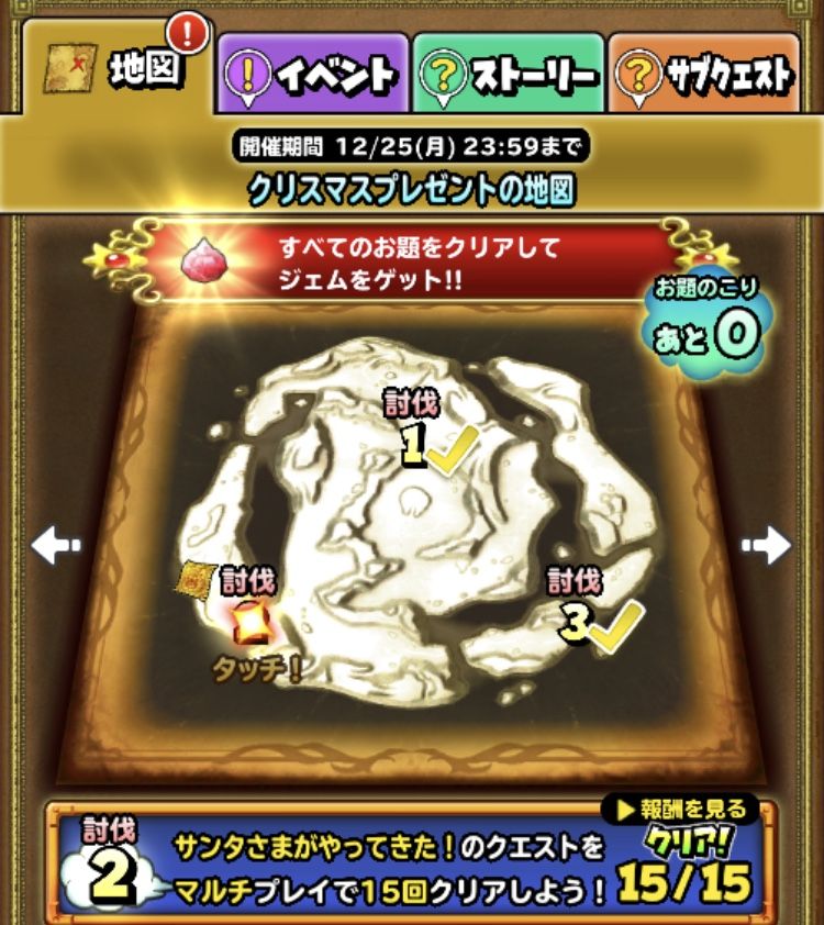 星ドラでクリスマスが辛い 笑 わいわい堂 星ドラでクリスマスが辛い 笑 わいわい堂