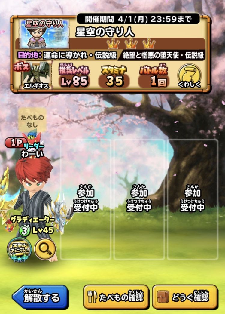 星ドラの万ジェム当たりますに W わいわい堂 星ドラの万ジェム当たりますに W わいわい堂