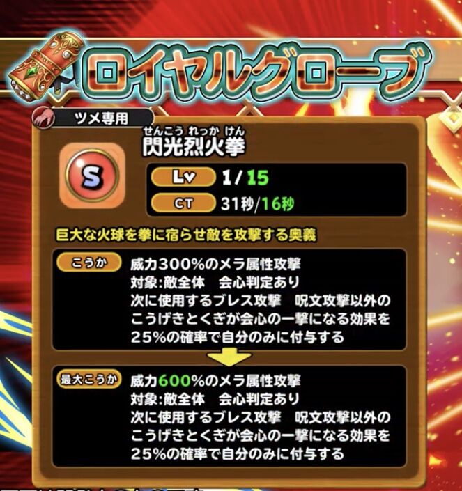 ズルすぎる性能 笑 ロイヤル装備がきた 星ドラ わいわい堂 ズルすぎる性能 笑 ロイヤル装備がきた 星ドラ わいわい堂