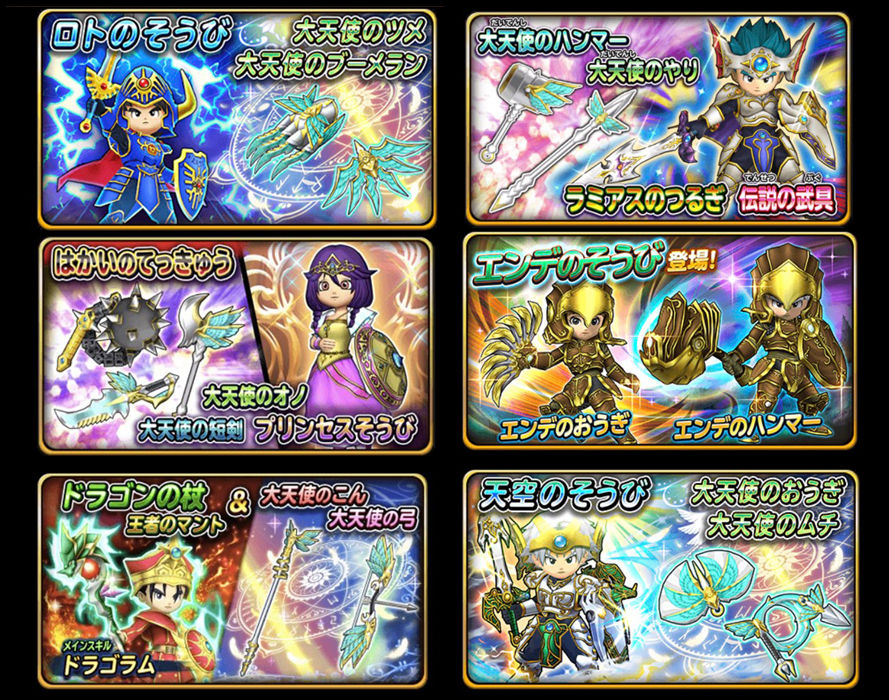ドラクエの日イベント結果総ざらい 星ドラ わいわい堂 ドラクエの日イベント結果総ざらい 星ドラ わいわい堂