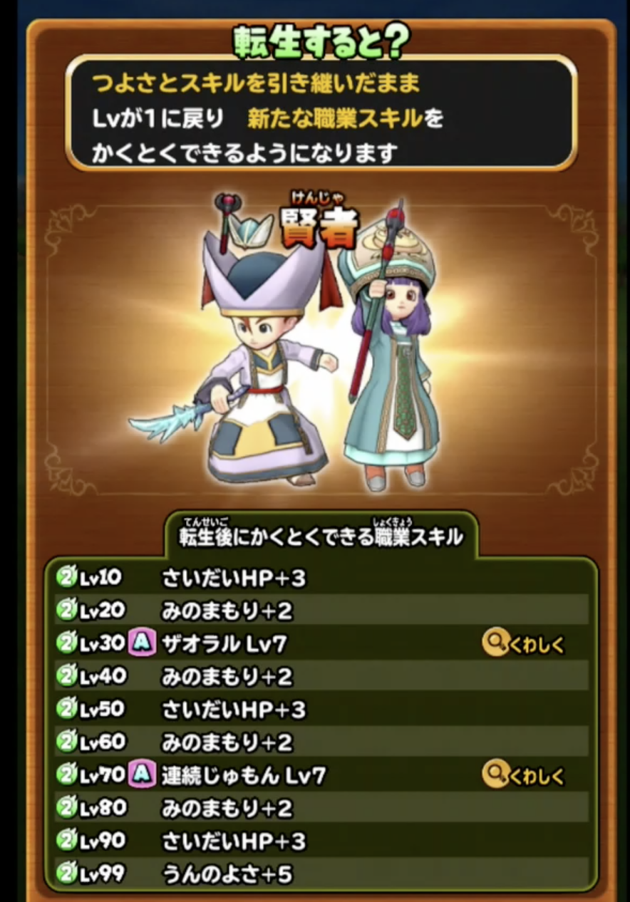 メタキンの鍵3つ使って 転生2回目を一気にレベルあげ 星ドラ わいわい堂 メタキンの鍵3つ使って 転生2回目を一気にレベルあげ 星ドラ わいわい堂
