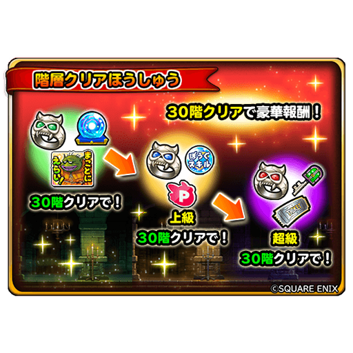 常闇の冥館のイベント装備のクオリティがすごいw 星ドラ わいわい堂 常闇の冥館のイベント装備のクオリティがすごいw 星ドラ わいわい堂