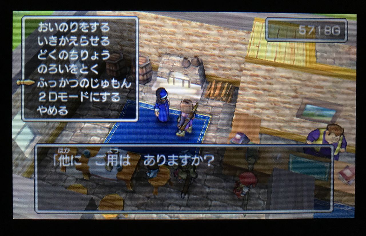 ドラクエ11コラボ ふっかつのじゅもんどこよ わいわい堂 ドラクエ11コラボ ふっかつのじゅもんどこよ わいわい堂