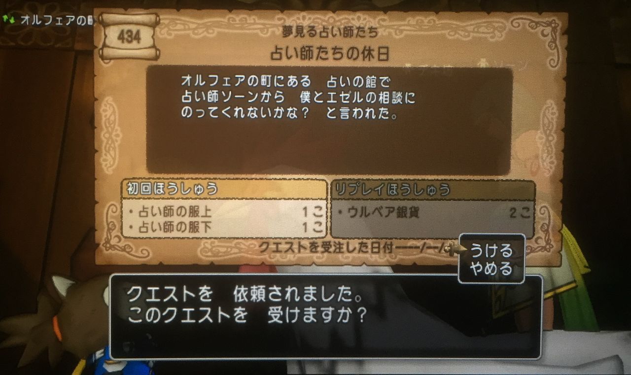 占い師たちを占うクエ 占師の職業クエ3話 わいわい堂 占い師たちを占うクエ 占師の職業クエ3話 わいわい堂