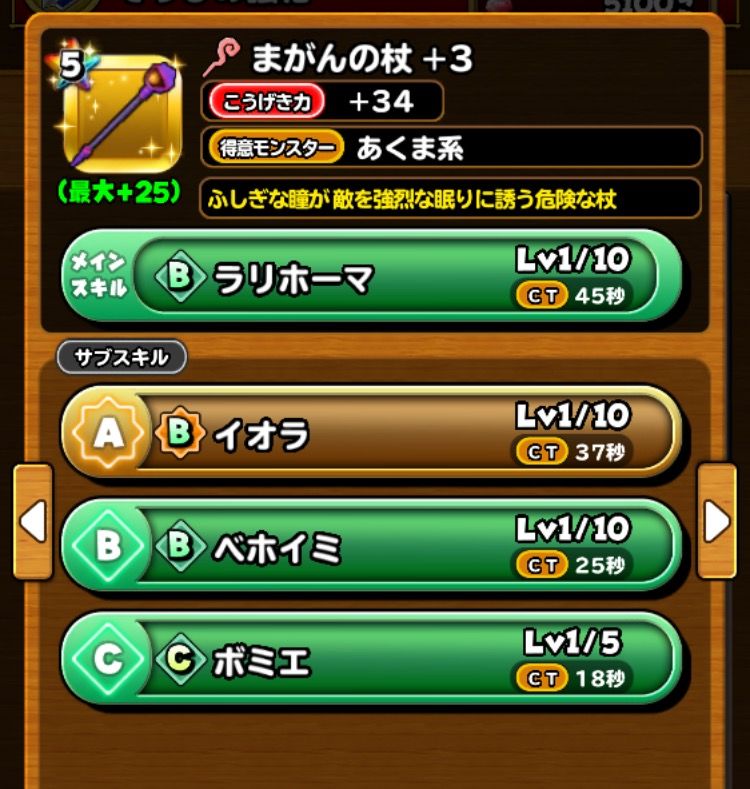 武器錬金に初挑戦 星ドラ わいわい堂 武器錬金に初挑戦 星ドラ わいわい堂