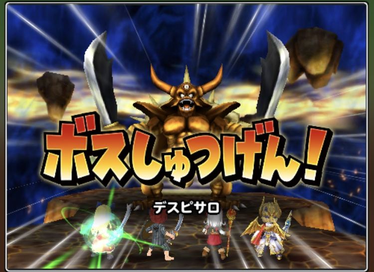 今週のギガ伝説級デスピサロは攻撃力2上げでいける 星ドラ わいわい堂 今週のギガ伝説級デスピサロは攻撃力2上げでいける 星ドラ わいわい堂