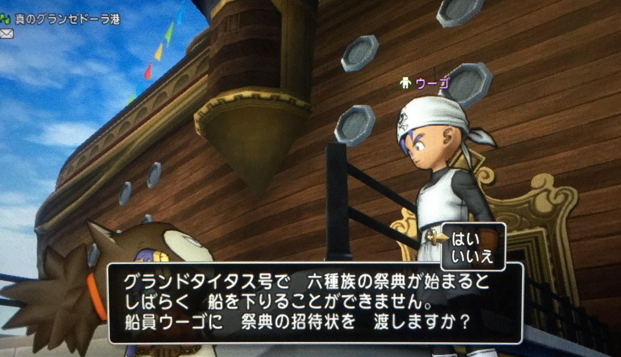 よっしゃ バージョン3 0突入 わいわい堂