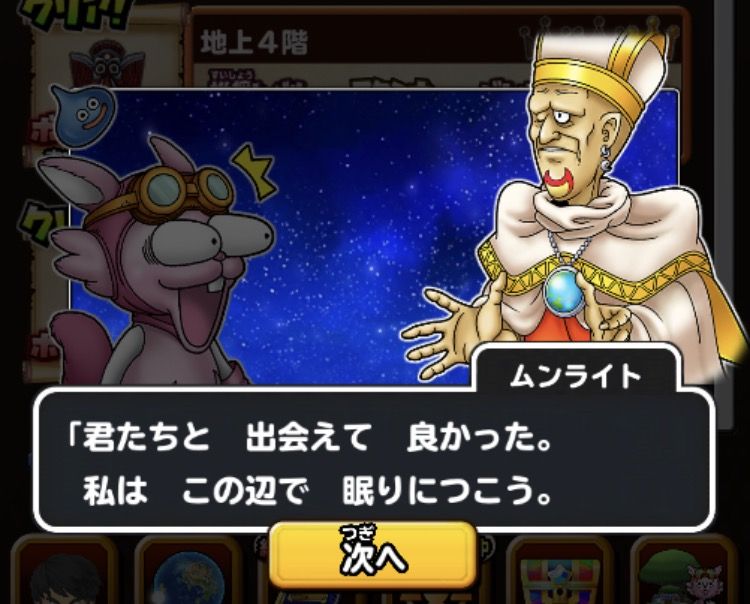 ムンライト師匠の星ドラストーリーが面白い 笑 星ドラ わいわい堂 ムンライト師匠の星ドラストーリーが面白い 笑 星ドラ わいわい堂