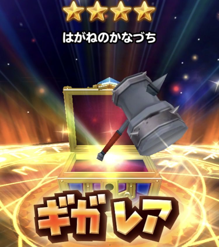 メタスラと闘神の無料ガチャ報告 星ドラ わいわい堂 メタスラと闘神の無料ガチャ報告 星ドラ わいわい堂
