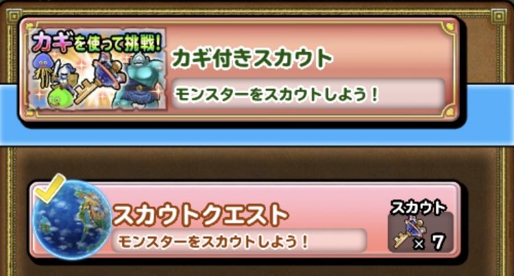 モンスター闘技場のモンスター追加が楽しみ 星ドラ わいわい堂