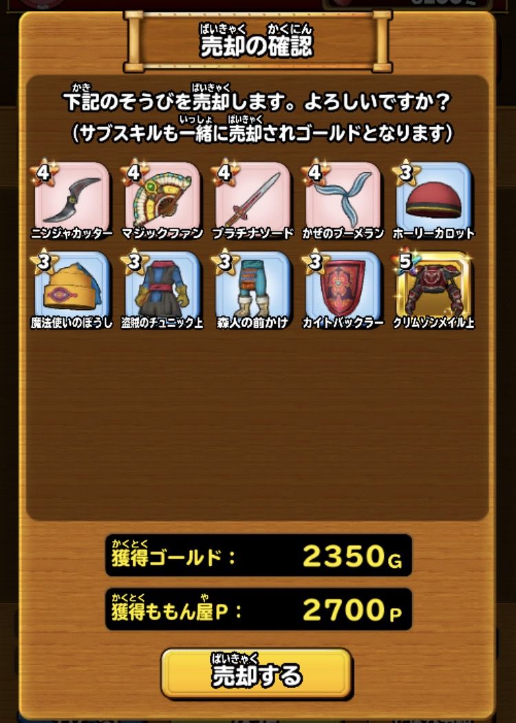 あてハズレ 10連福引無料始まる 第1弾から第3弾 星ドラ わいわい堂