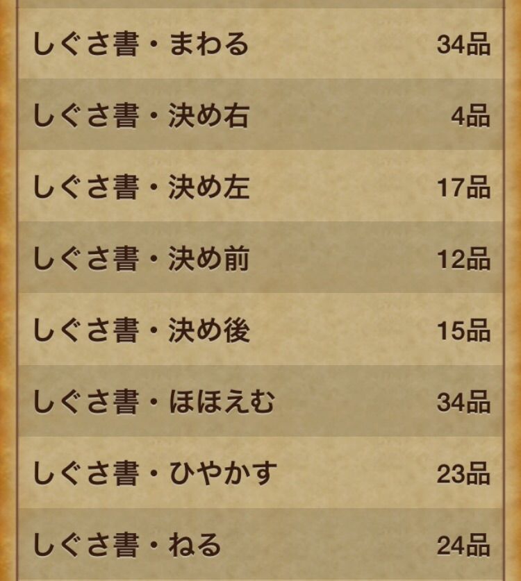 今バザーで買える しぐさ全部みせます わいわい堂