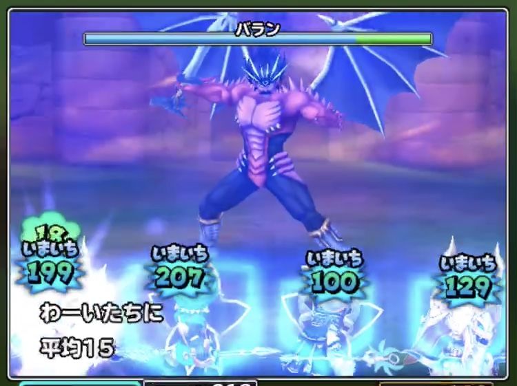 バラン魔王級が凄まじいバランス 星ドラ わいわい堂