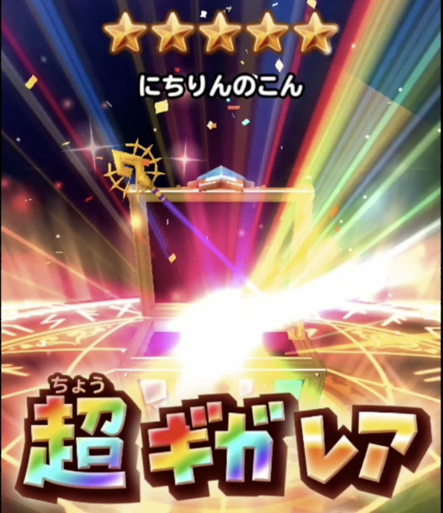 天空装備ガチャ30連 星ドラ2周年ガチャ わいわい堂 天空装備ガチャ30連 星ドラ2周年ガチャ わいわい堂