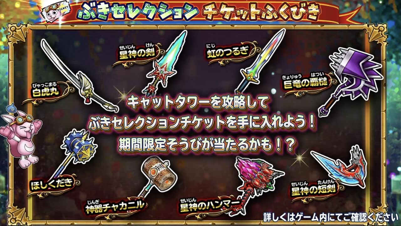 星ドラ11 12月イベント情報 わいわい堂 星ドラ11 12月イベント情報 わいわい堂