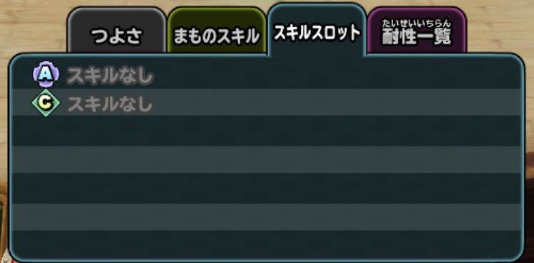 エンゼルスライムゲットとましょうぐもと10連無料ふたたび 星ドラ わいわい堂