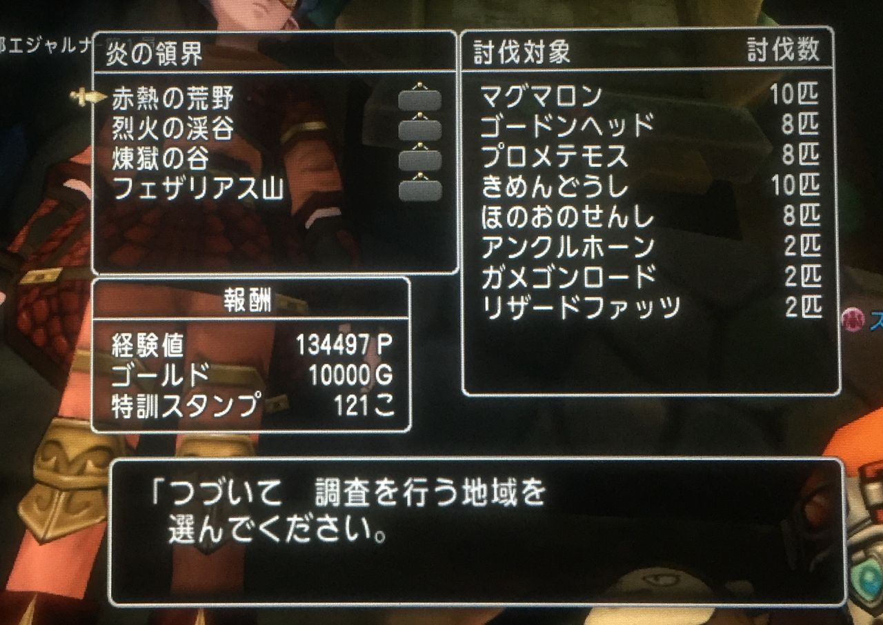 ナドラガンドの領界調査はじまりましたね わいわい堂 ナドラガンドの領界調査はじまりましたね わいわい堂