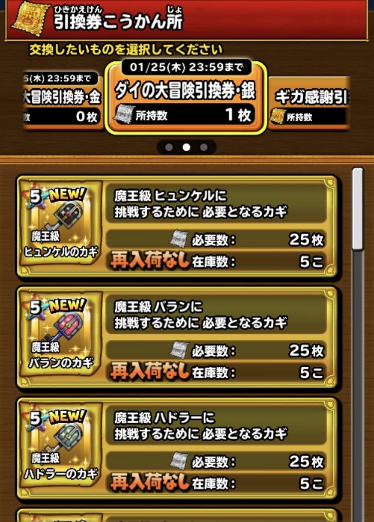 もう手に入らないと思ってた 魔王級ヒュンケルの鍵に感涙 星ドラ わいわい堂 もう手に入らないと思ってた 魔王級ヒュンケルの鍵に感涙 星ドラ わいわい堂