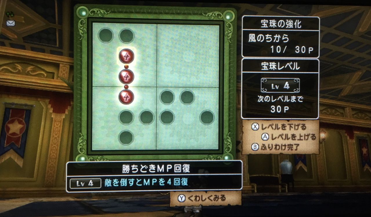 勝どきmp回復がでずらい 笑 わいわい堂