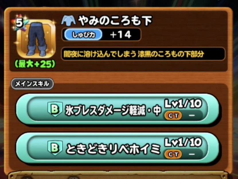 121連３万ジェム ドラクエ11発売記念ガチャ 星ドラ わいわい堂