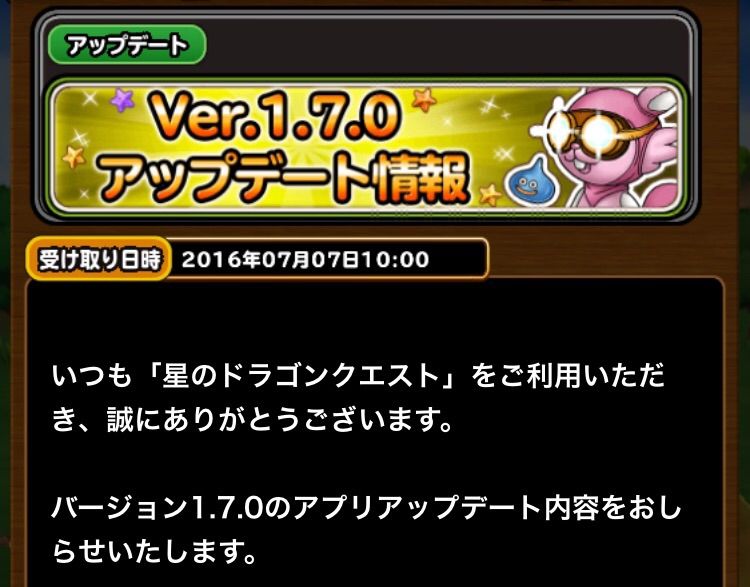 星ドラバージョン1 7が面白い 復帰せよ わいわい堂