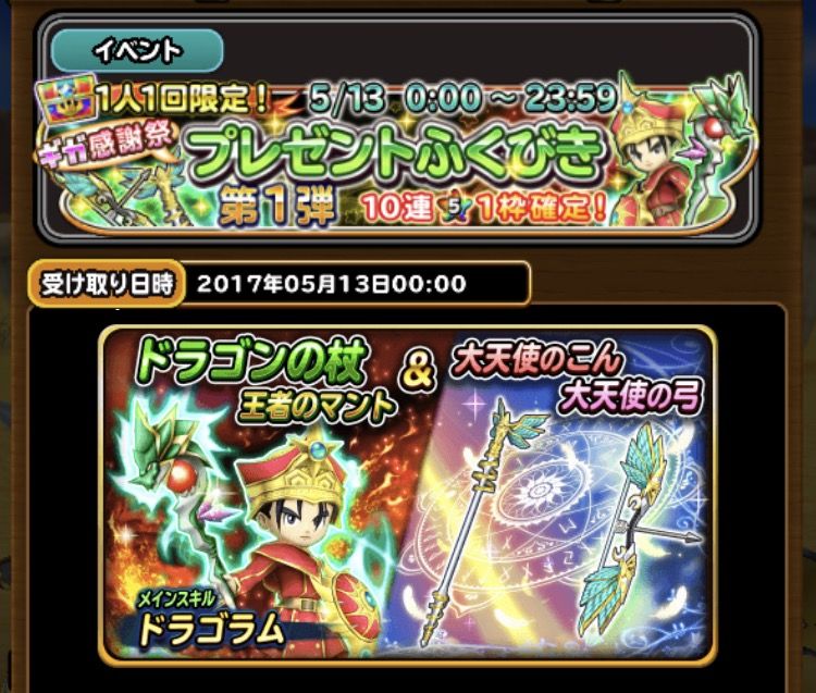 あてハズレ 10連福引無料始まる 第1弾から第3弾 星ドラ わいわい堂 あてハズレ 10連福引無料始まる 第1弾から第3弾 星ドラ わいわい堂