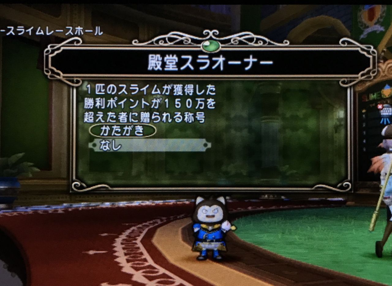 第2回スライムレース チャンピオンシップ結果 わいわい堂 第2回スライムレース チャンピオンシップ結果 わいわい堂